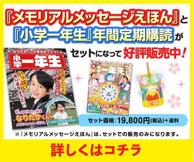 プレゼント一覧