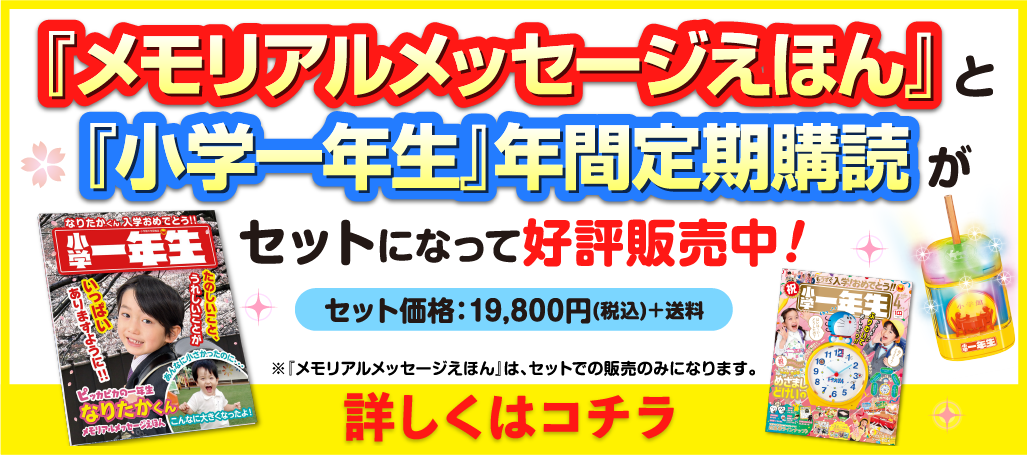 プレゼント一覧