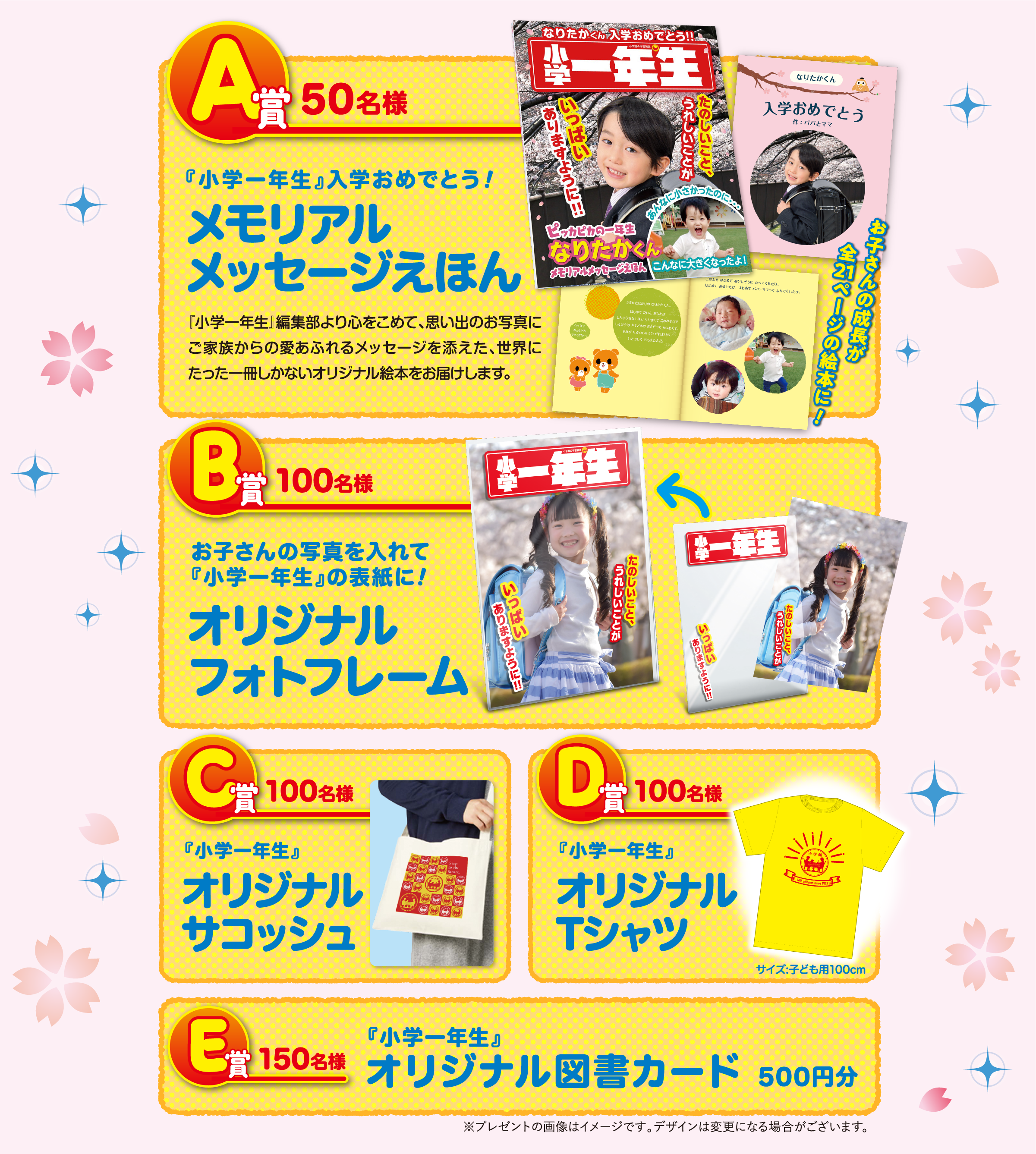 プレゼント一覧