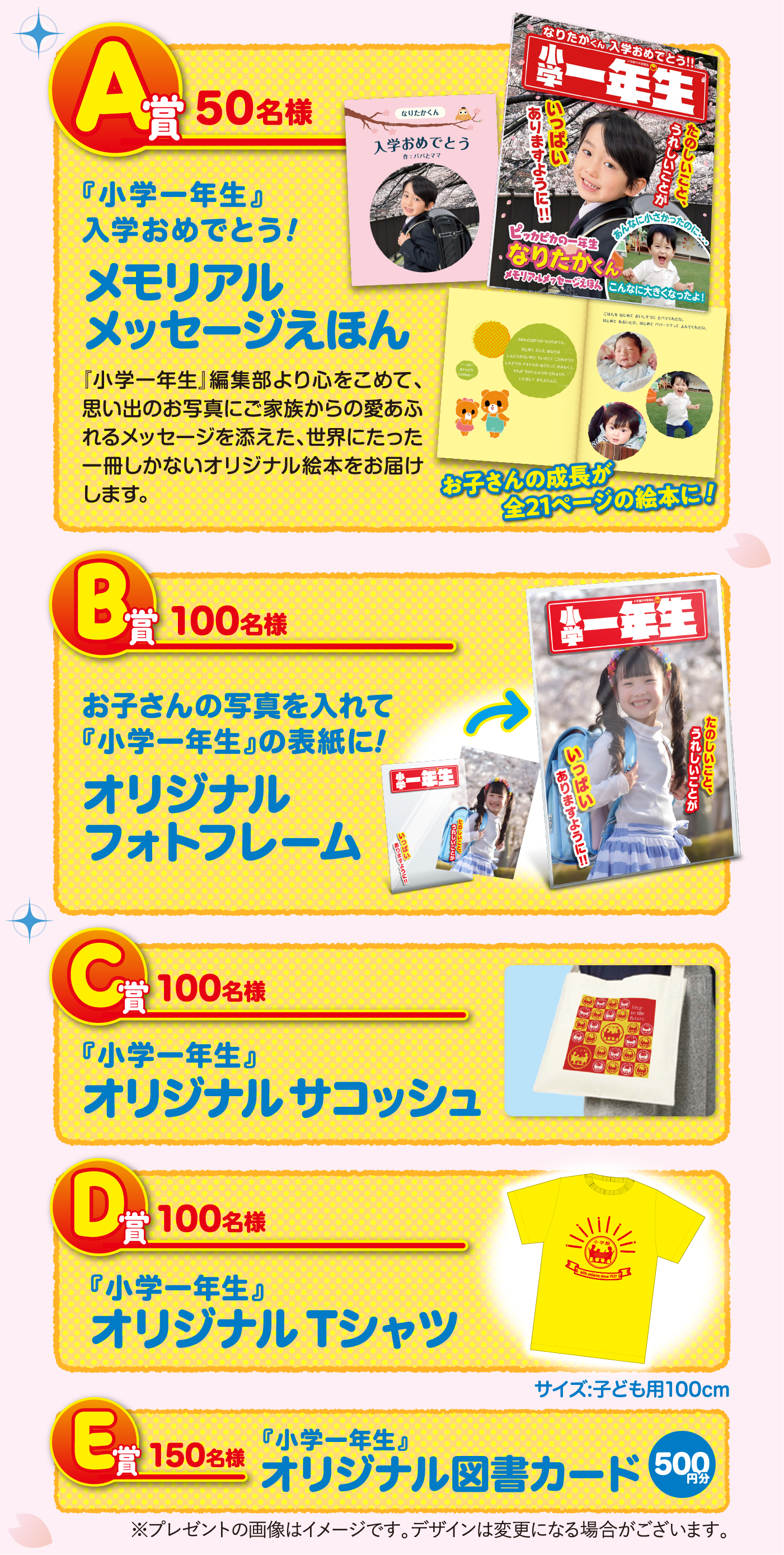 プレゼント一覧